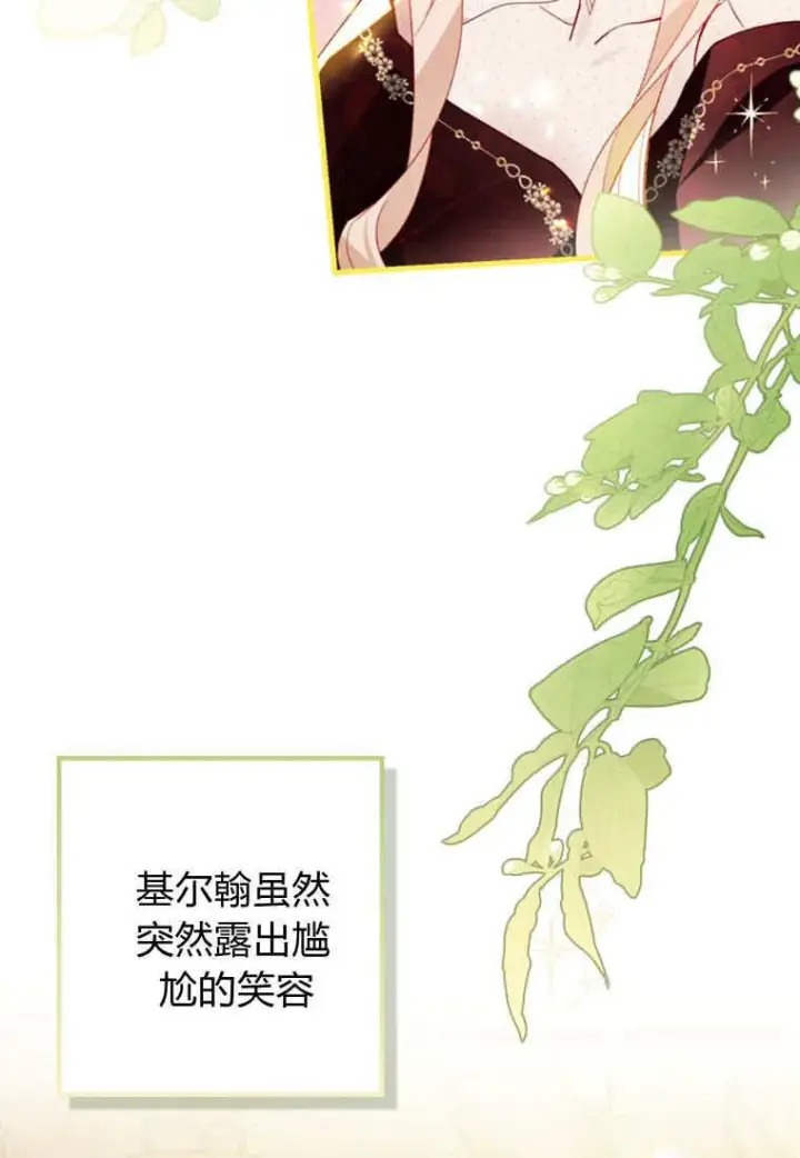 《砸钱养个未婚夫》第47话图50