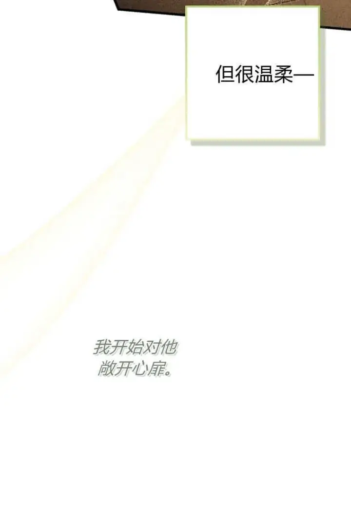 《砸钱养个未婚夫》第47话图52