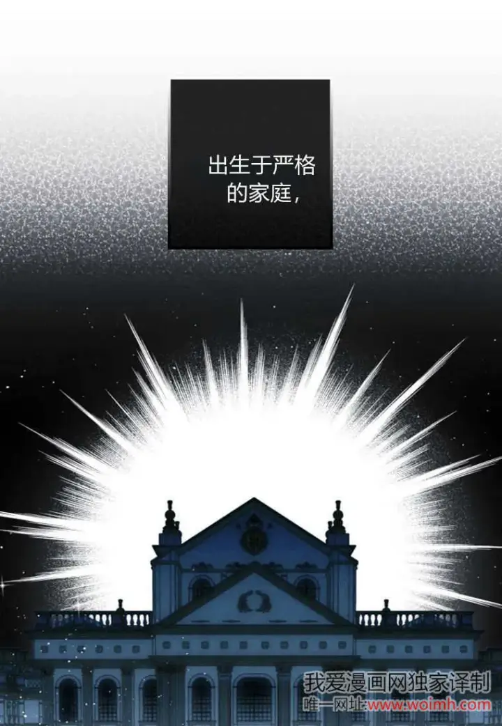 《砸钱养个未婚夫》第47话图53