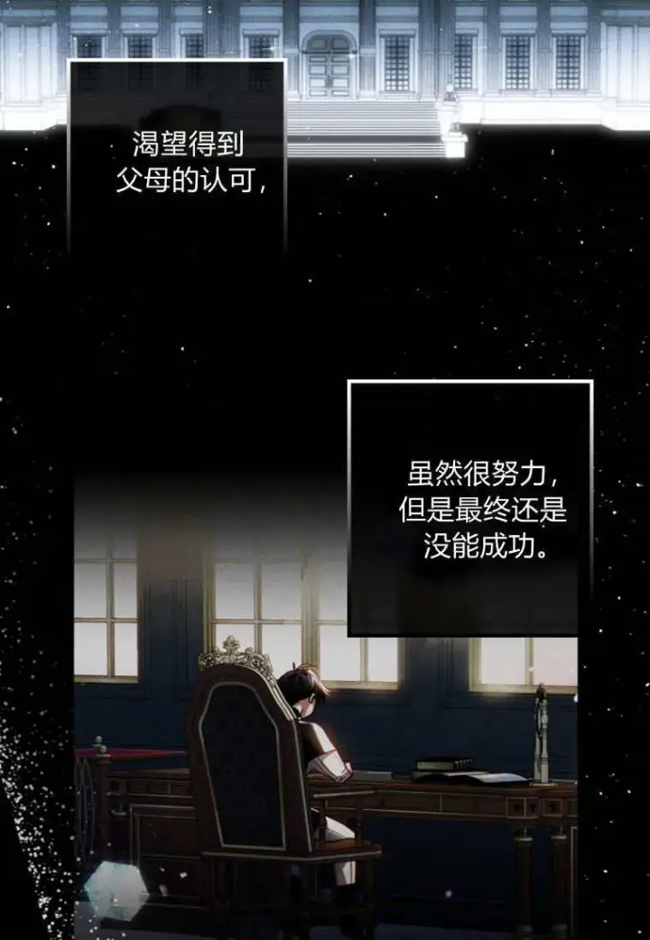 《砸钱养个未婚夫》第47话图54