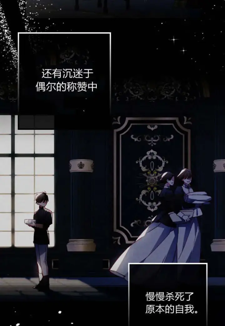 《砸钱养个未婚夫》第47话图55