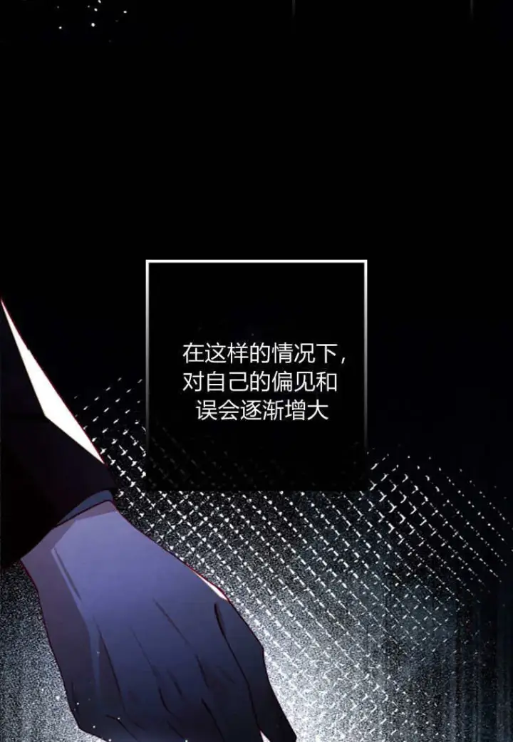 《砸钱养个未婚夫》第47话图56
