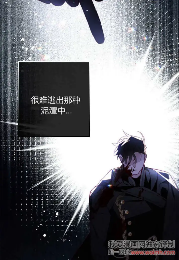 《砸钱养个未婚夫》第47话图57