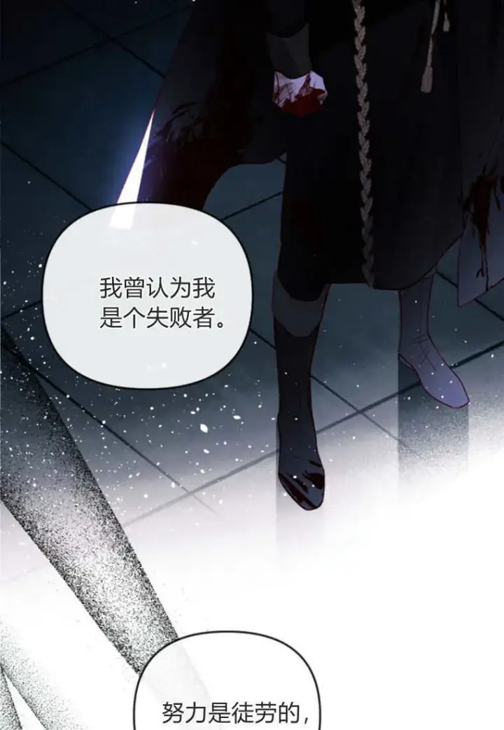 《砸钱养个未婚夫》第47话图58