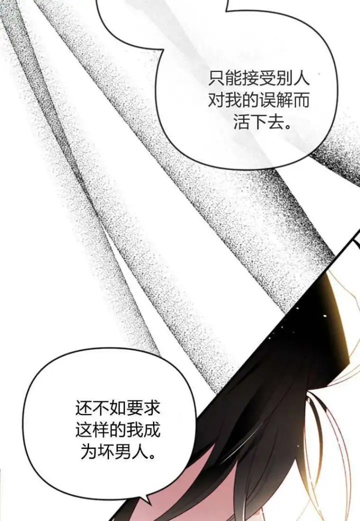 《砸钱养个未婚夫》第47话图59