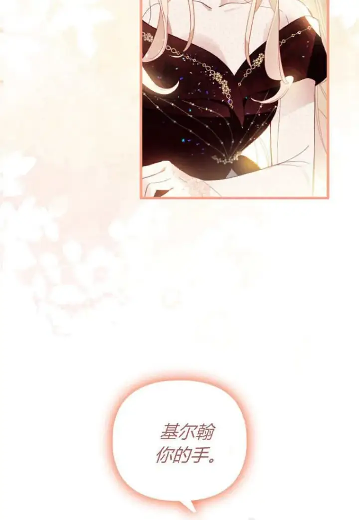 《砸钱养个未婚夫》第47话图6
