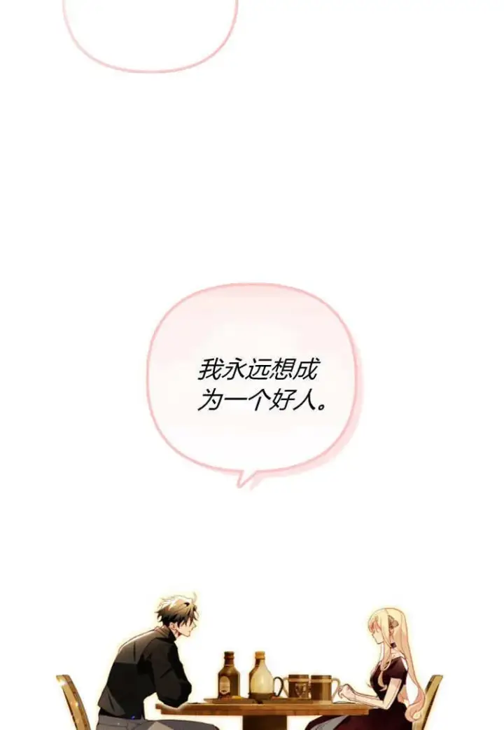 《砸钱养个未婚夫》第47话图61