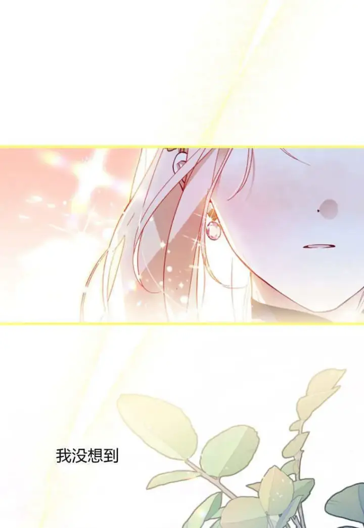 《砸钱养个未婚夫》第47话图63