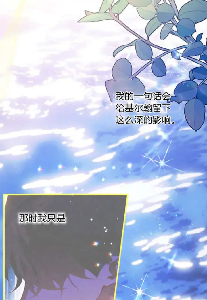 《砸钱养个未婚夫》第47话图64