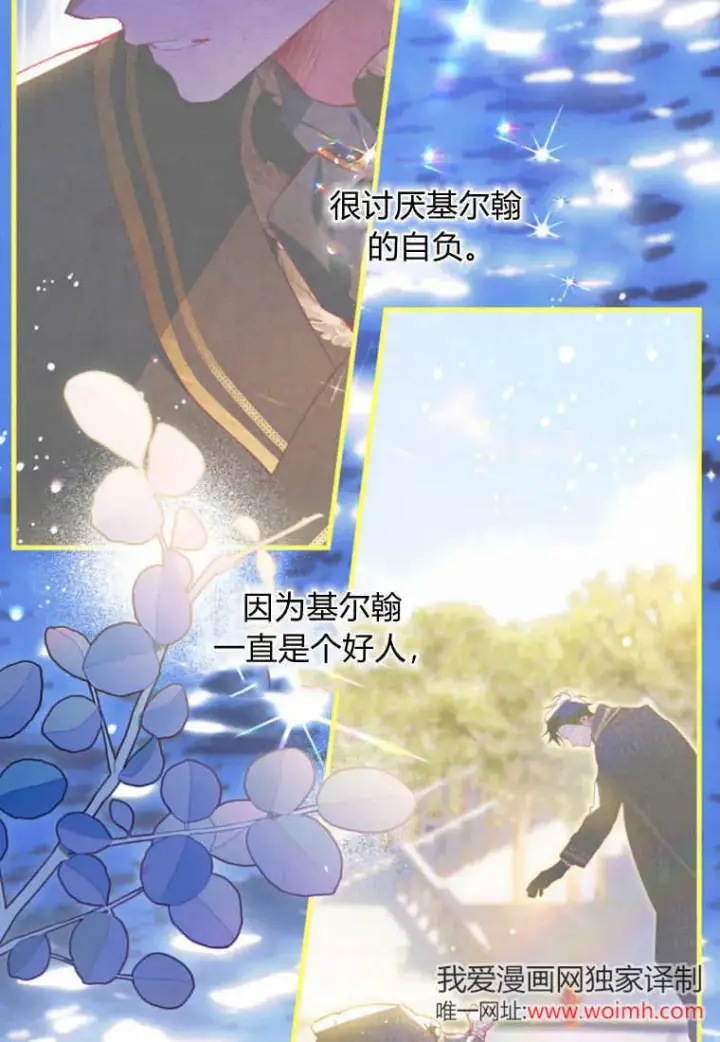 《砸钱养个未婚夫》第47话图65