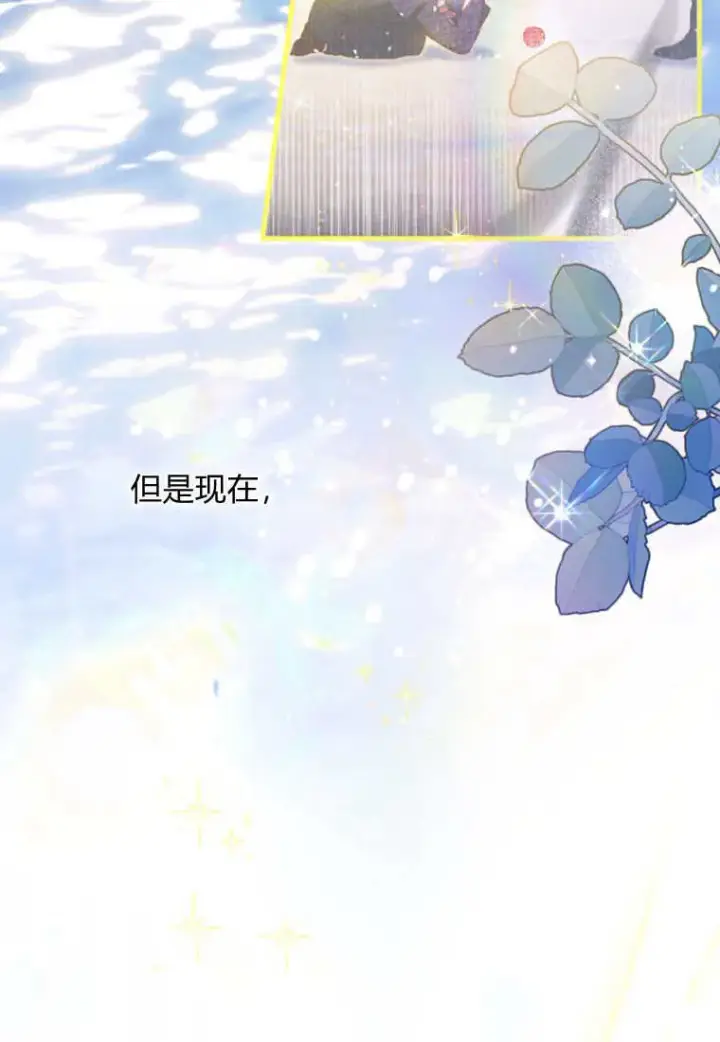 《砸钱养个未婚夫》第47话图66