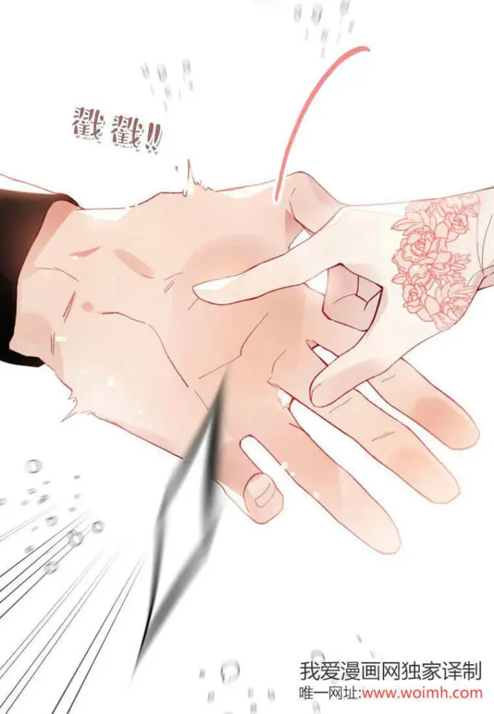 《砸钱养个未婚夫》第47话图7