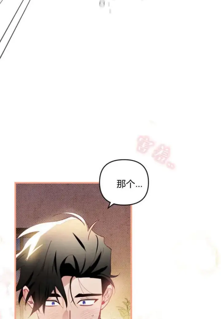 《砸钱养个未婚夫》第47话图8