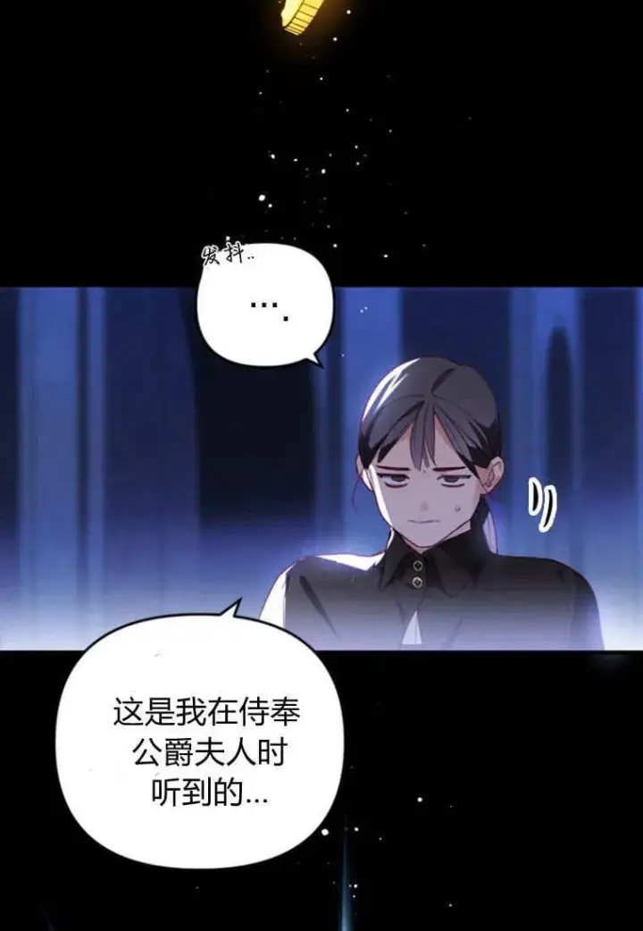 《砸钱养个未婚夫》第47话图86