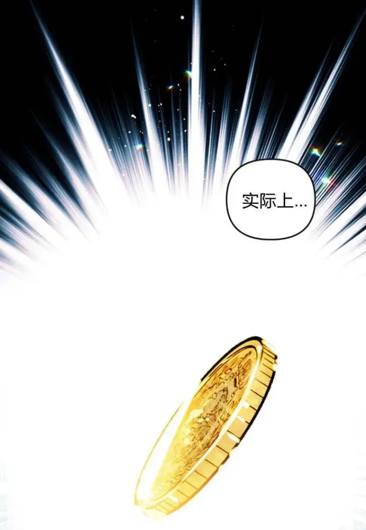 《砸钱养个未婚夫》第47话图87