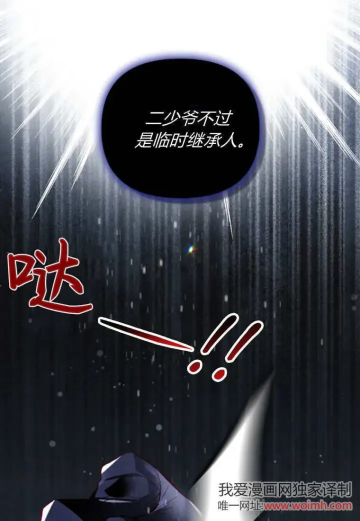 《砸钱养个未婚夫》第47话图88