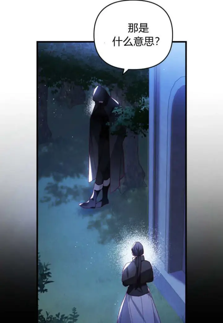 《砸钱养个未婚夫》第47话图90