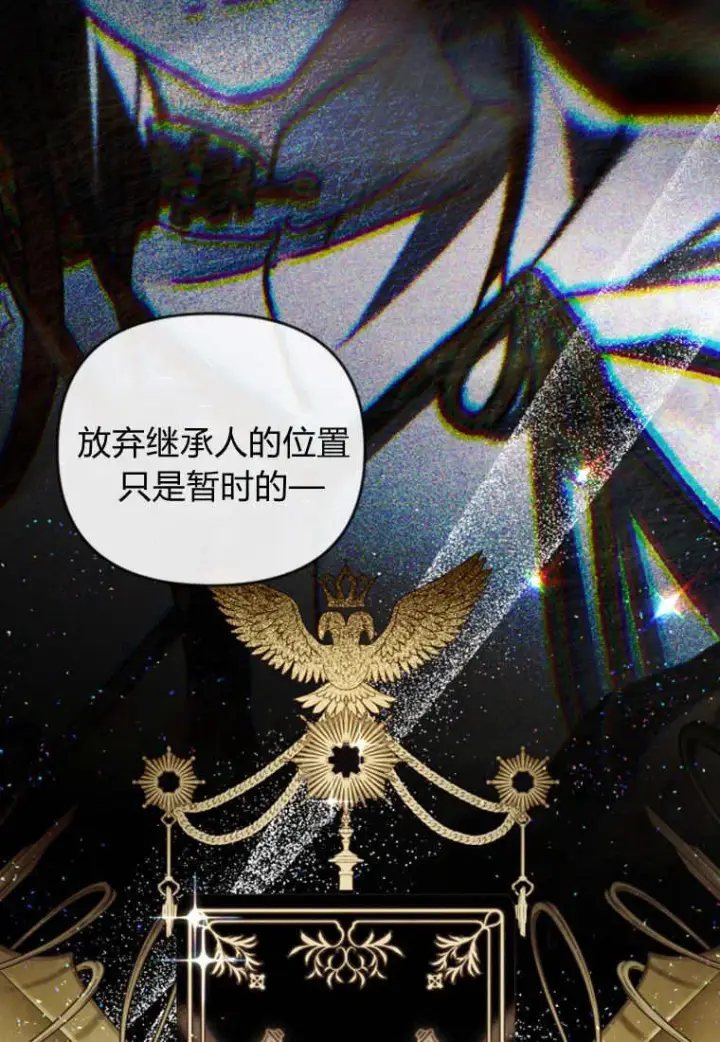 《砸钱养个未婚夫》第47话图92