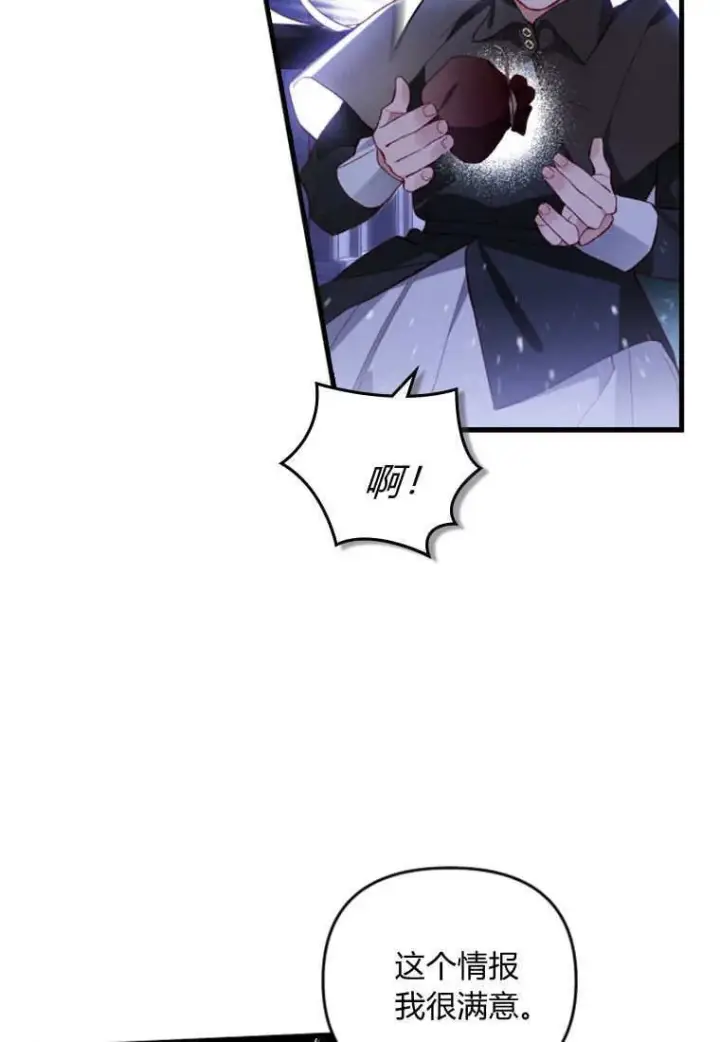 《砸钱养个未婚夫》第47话图95