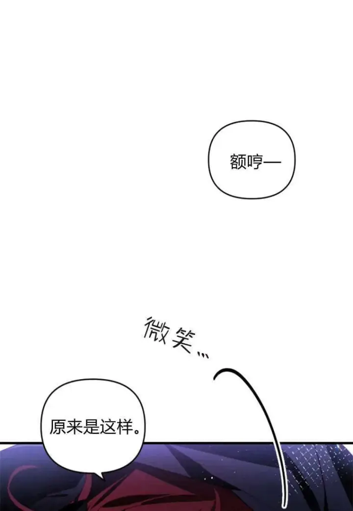 《砸钱养个未婚夫》第47话图99