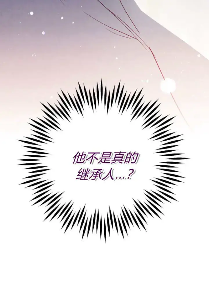 《砸钱养个未婚夫》第51话图100
