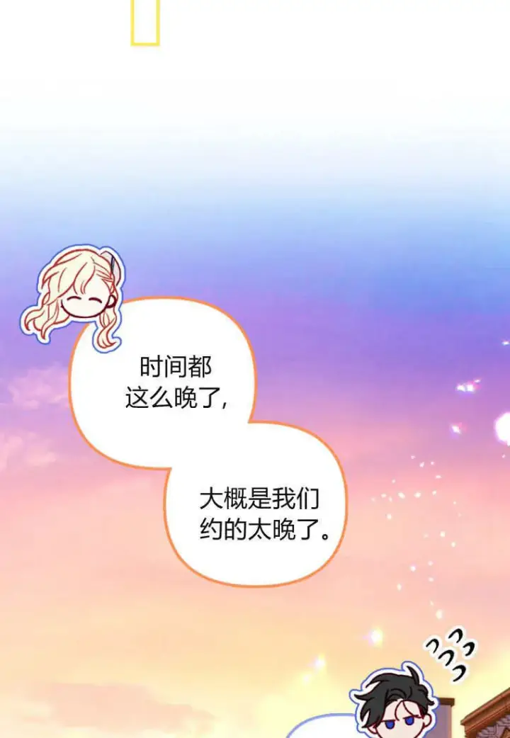 《砸钱养个未婚夫》第51话图15
