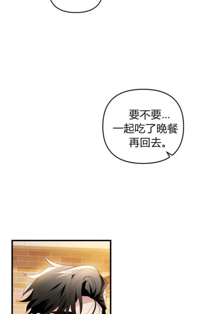 《砸钱养个未婚夫》第51话图17
