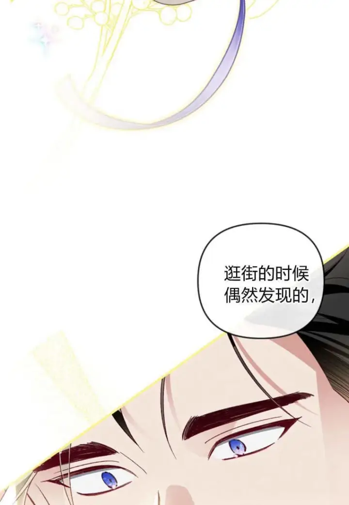 《砸钱养个未婚夫》第51话图25