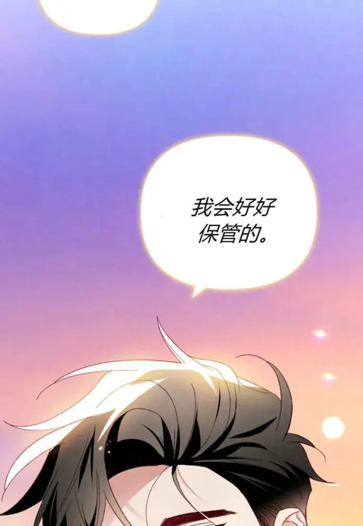 《砸钱养个未婚夫》第51话图27