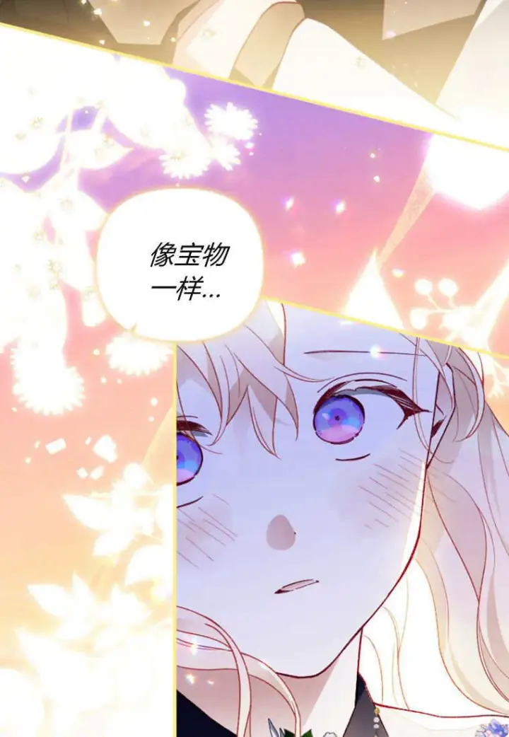 《砸钱养个未婚夫》第51话图29