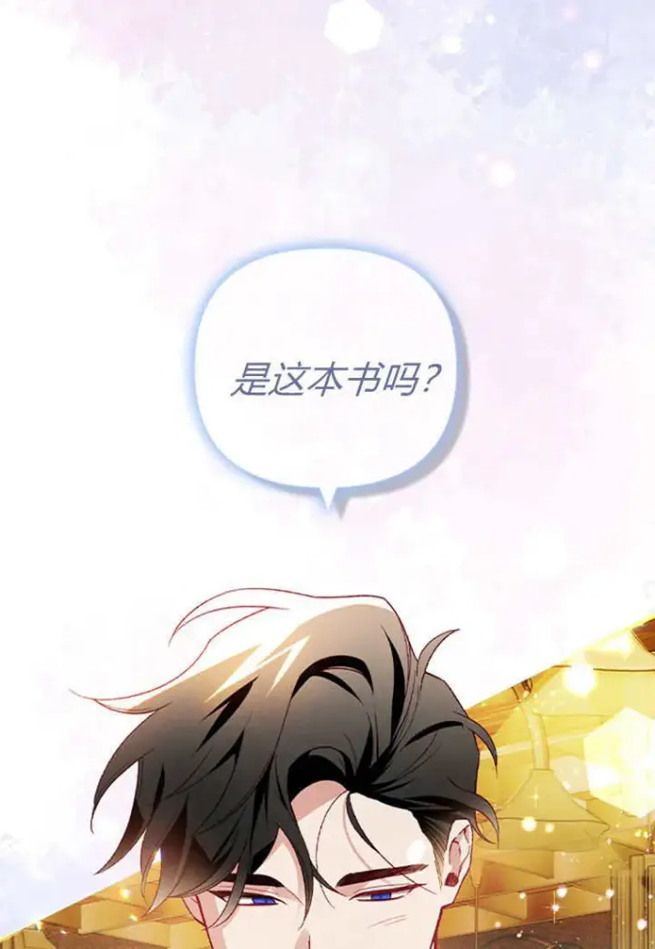 《砸钱养个未婚夫》第51话图3