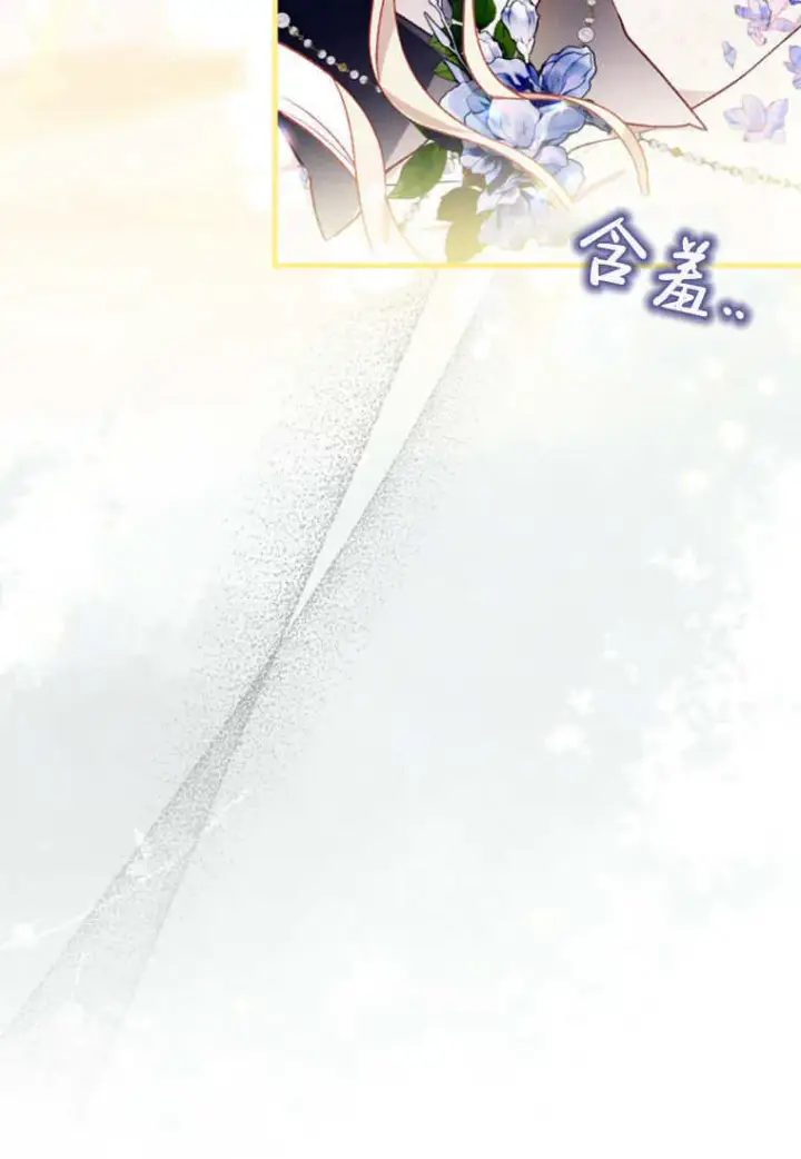 《砸钱养个未婚夫》第51话图30