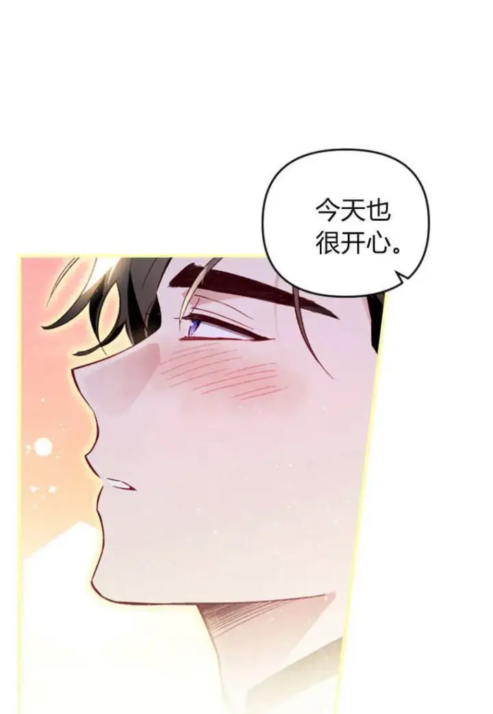 《砸钱养个未婚夫》第51话图36
