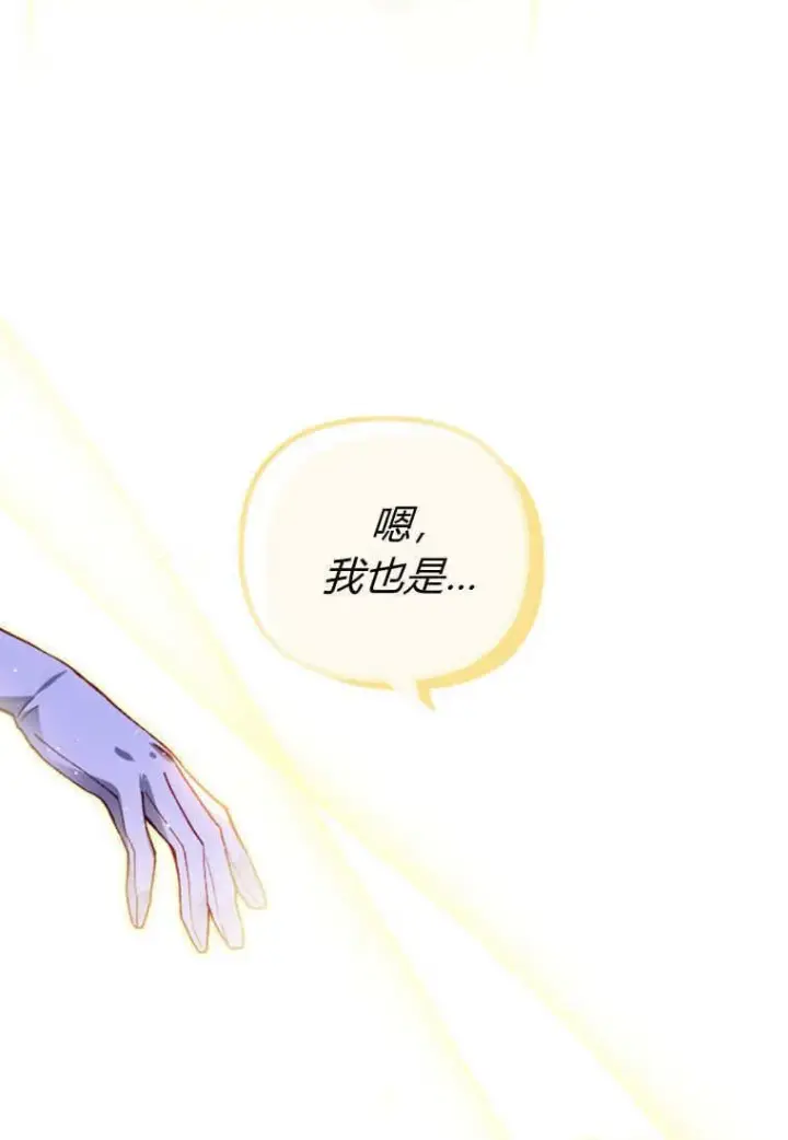 《砸钱养个未婚夫》第51话图37