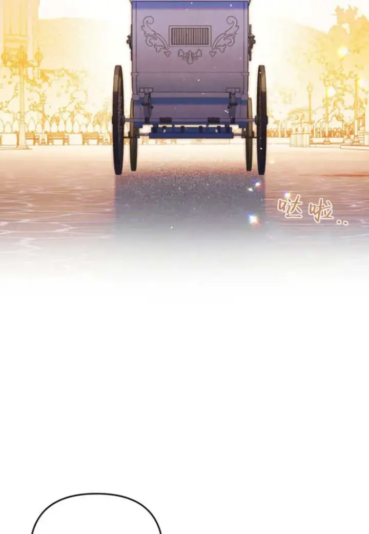《砸钱养个未婚夫》第51话图39