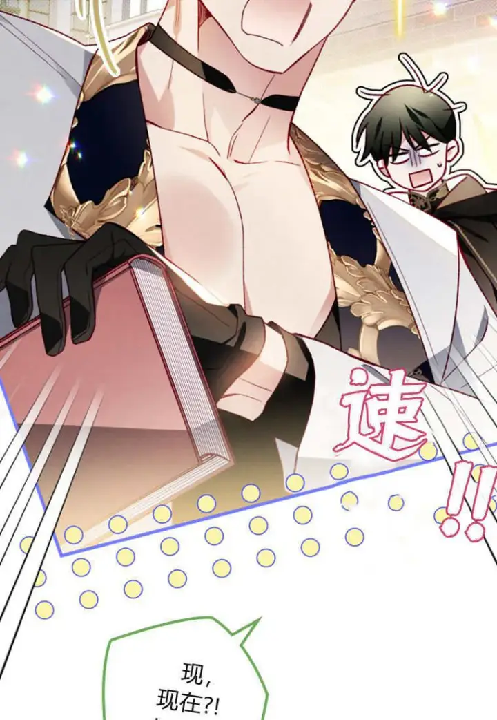 《砸钱养个未婚夫》第51话图42