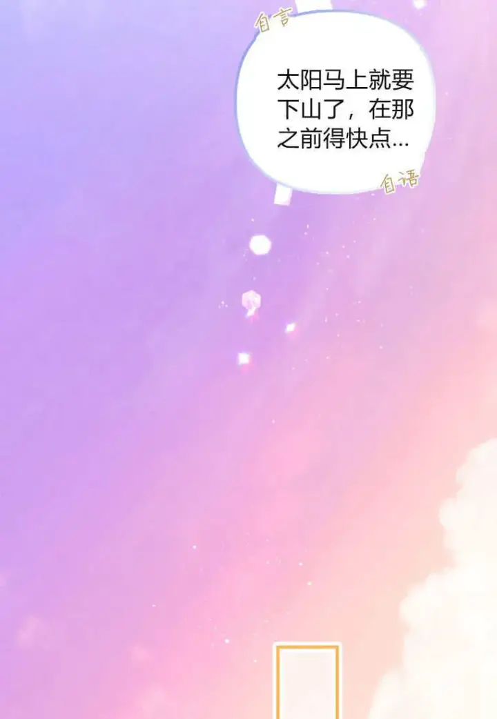 《砸钱养个未婚夫》第51话图45