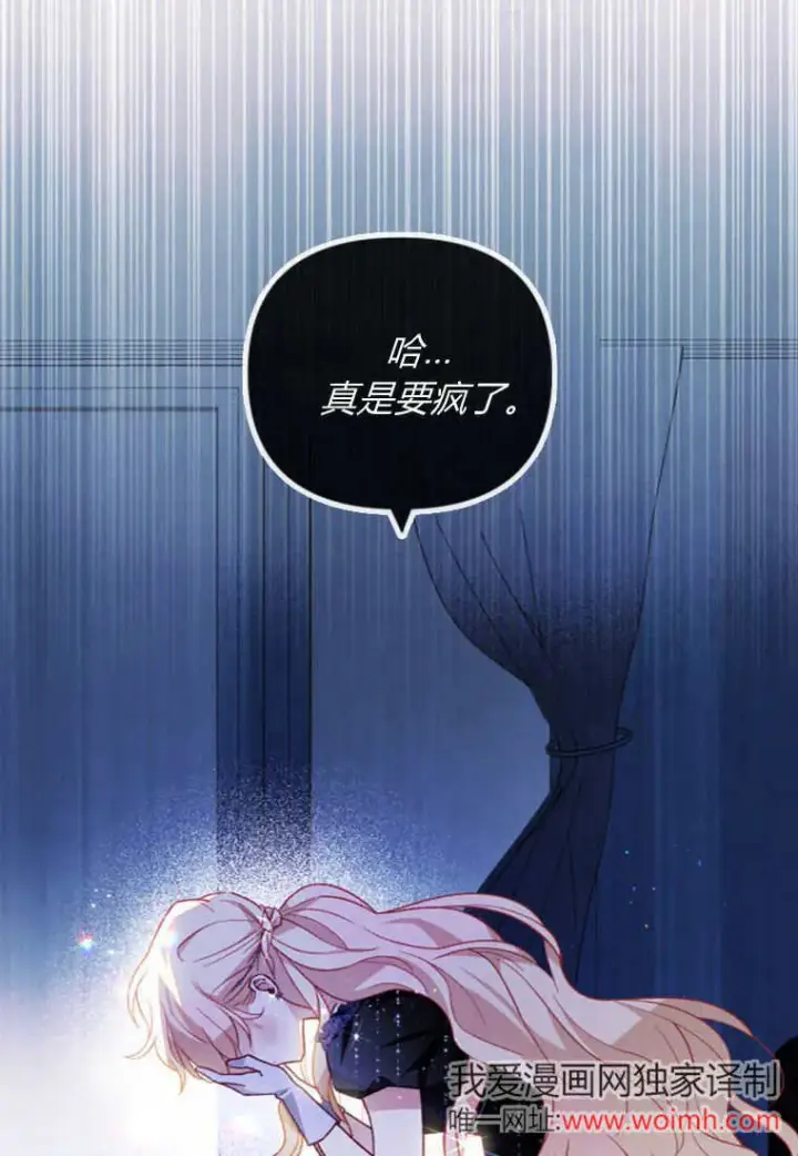 《砸钱养个未婚夫》第51话图48