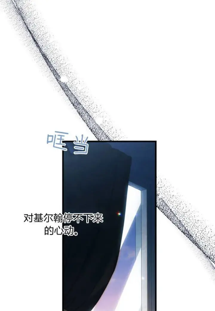 《砸钱养个未婚夫》第51话图51