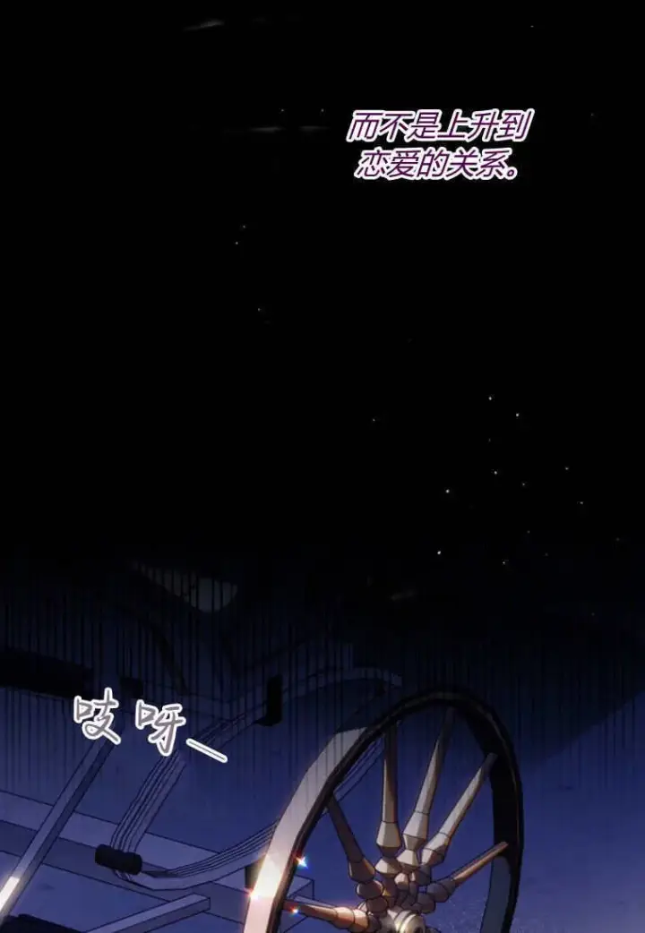 《砸钱养个未婚夫》第51话图53