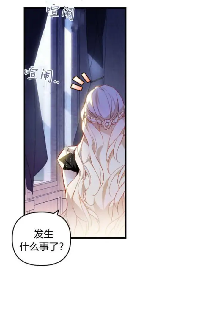 《砸钱养个未婚夫》第51话图55