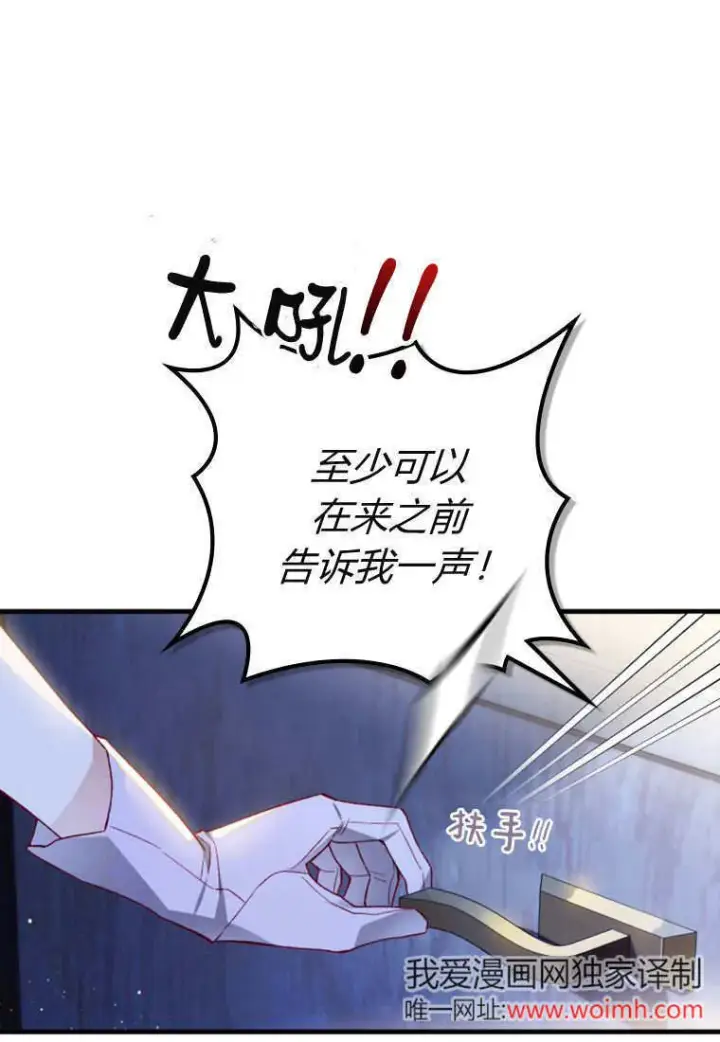 《砸钱养个未婚夫》第51话图56