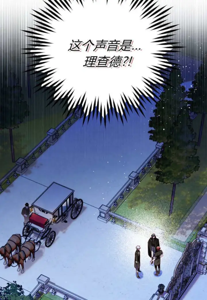 《砸钱养个未婚夫》第51话图58