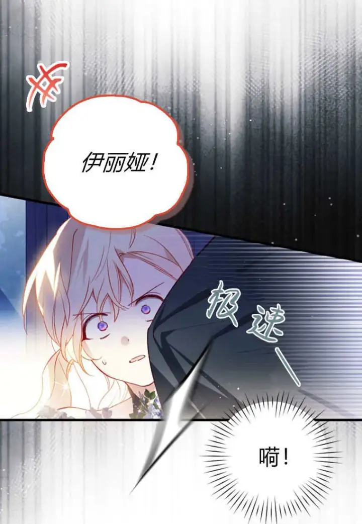 《砸钱养个未婚夫》第51话图60