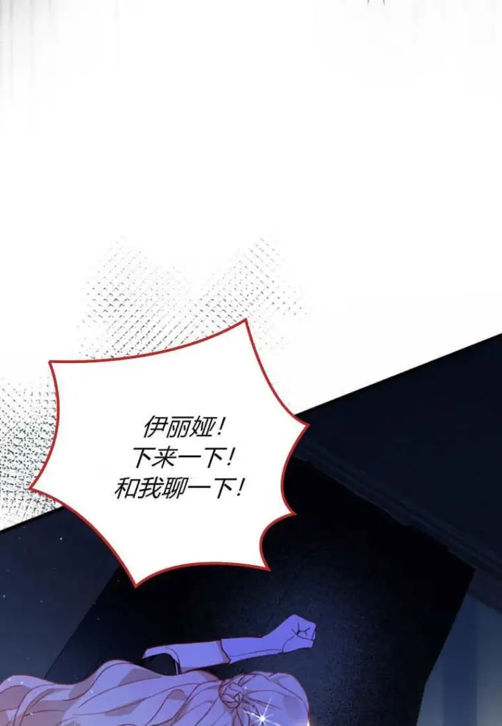 《砸钱养个未婚夫》第51话图61