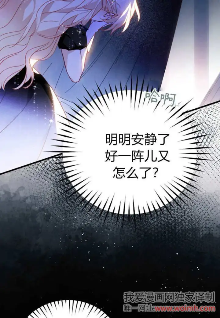 《砸钱养个未婚夫》第51话图62