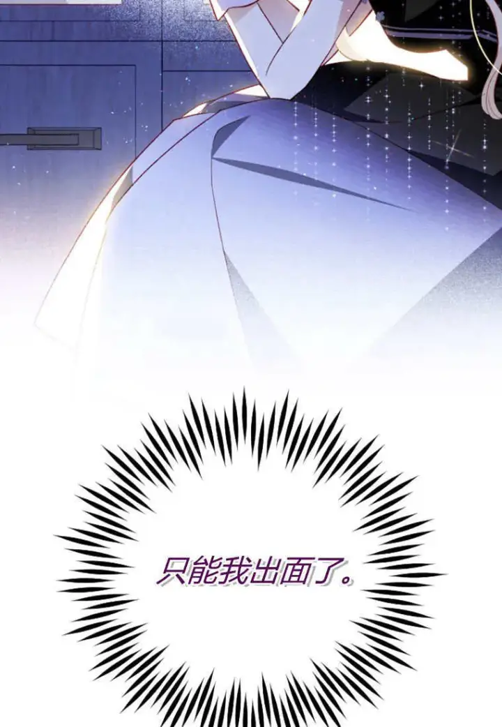 《砸钱养个未婚夫》第51话图65