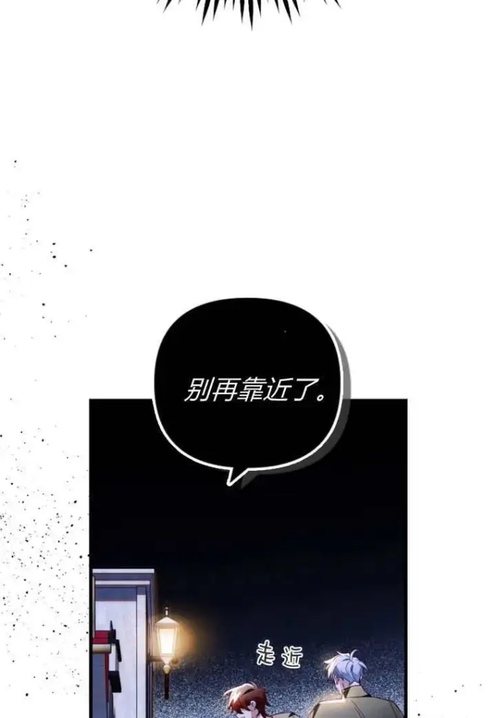《砸钱养个未婚夫》第51话图66
