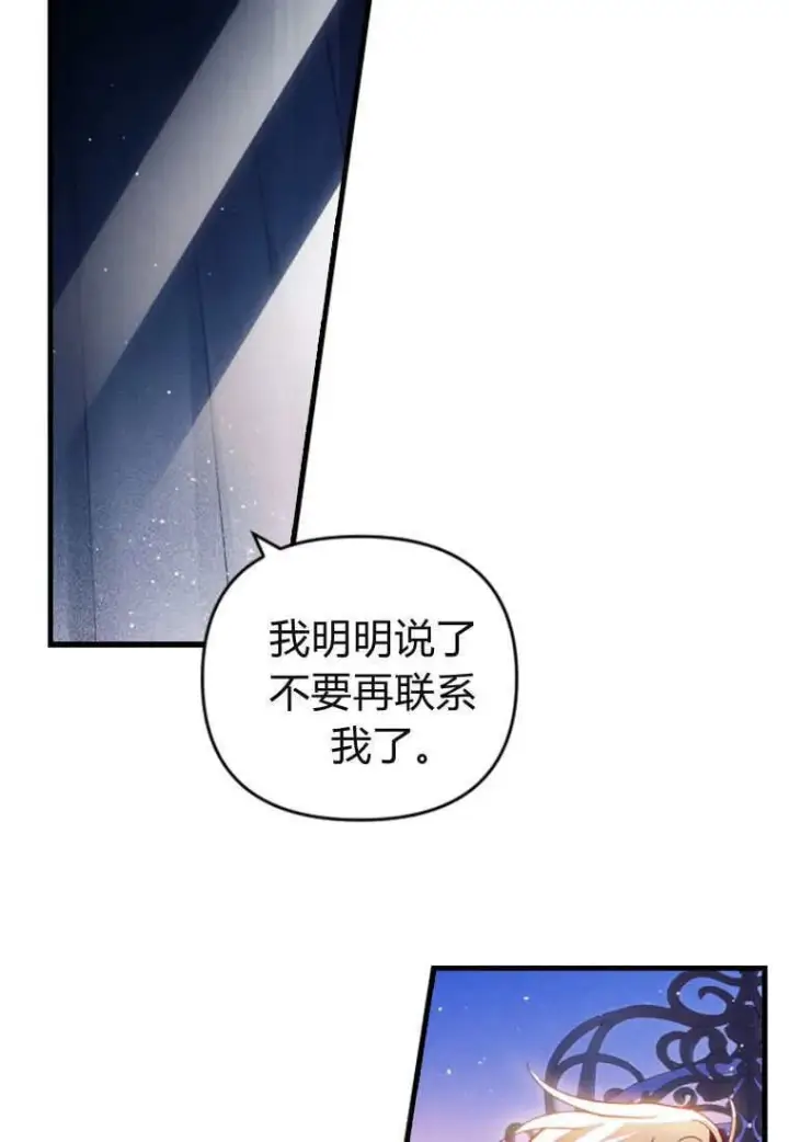 《砸钱养个未婚夫》第51话图68