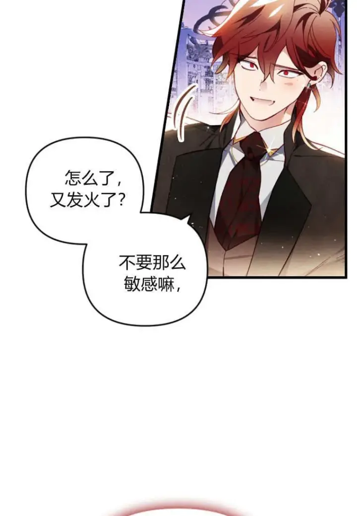 《砸钱养个未婚夫》第51话图69